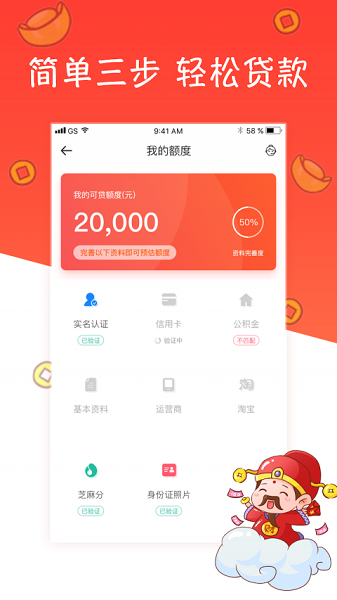 财神借款app