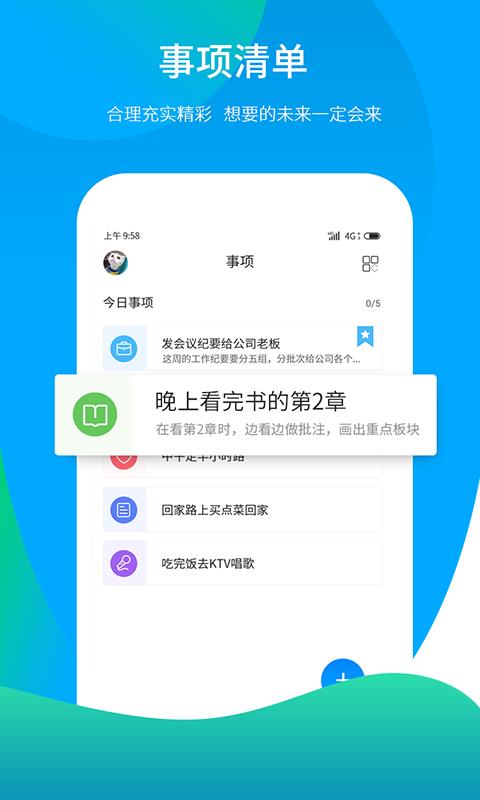 丛芽  v1.4.0图3