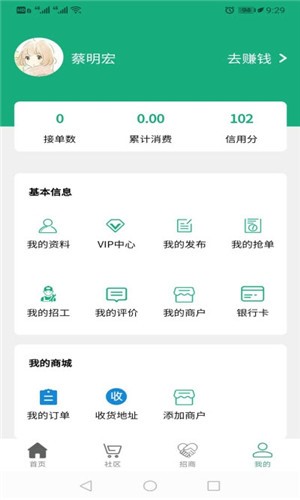 零厘米  v1.0.2图1