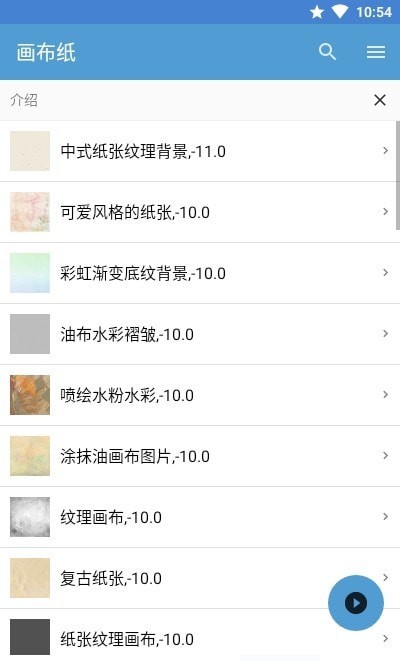 手机笔刷大师