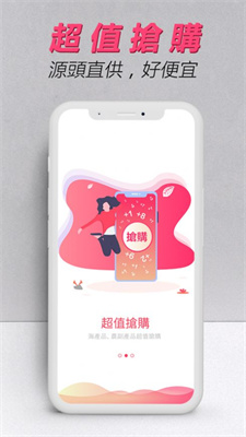 丢丢商城  v1.0.0图1