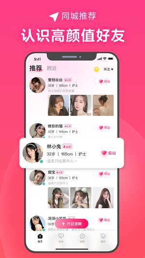 心田交友软件官网