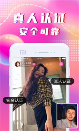本地陌约手机版