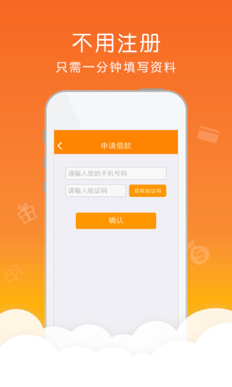 差钱么手机版  v1.0图2