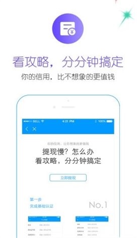 彩虹贷款最新版  v1.0图1