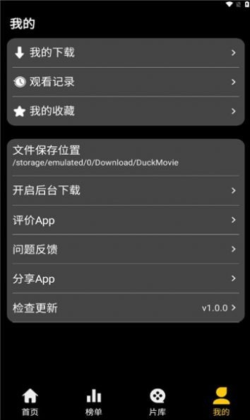 小鸭短剧最新版  v1.0.0图1
