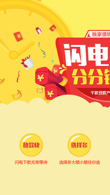 昌盛速贷app下载