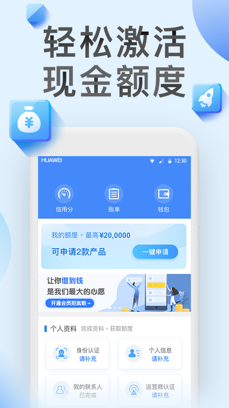 纯白户贷款安卓版