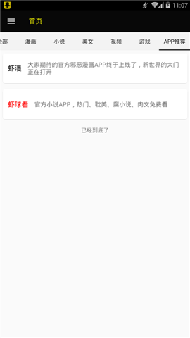 ss导航app官网专用下载器