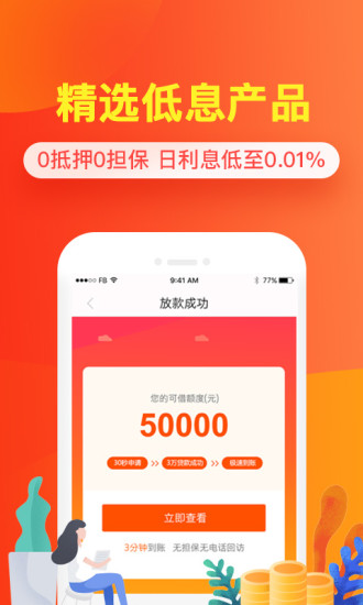 财享花2024  v1.0图2