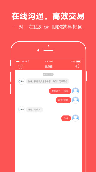 诚贷最新版  v1.0图2