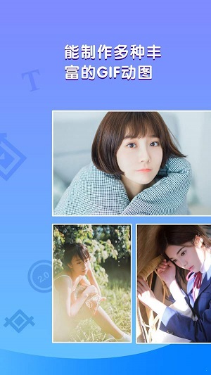 表情包制作神器动画动漫  v1.0.0图2