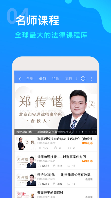 点睛网  v5.51图2