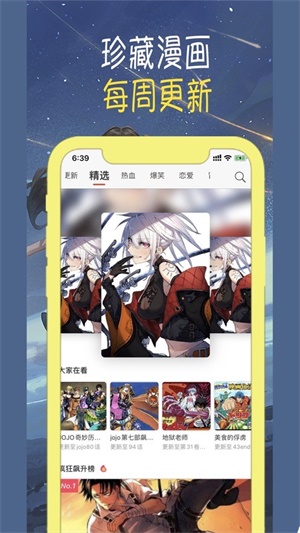 差差漫画最新版  v1图2