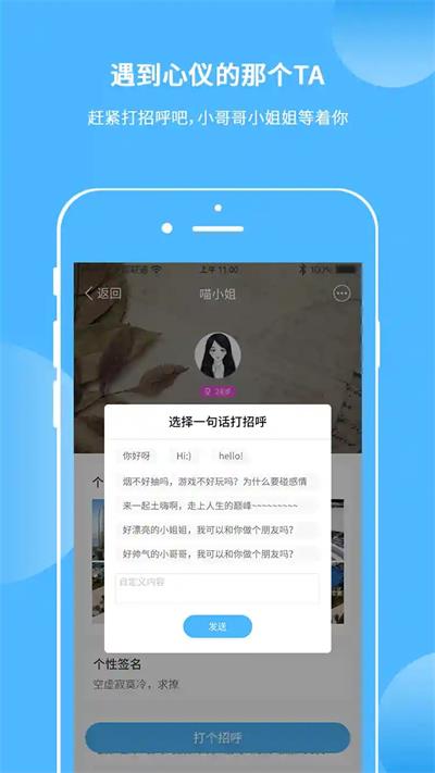 会聊天软件下载