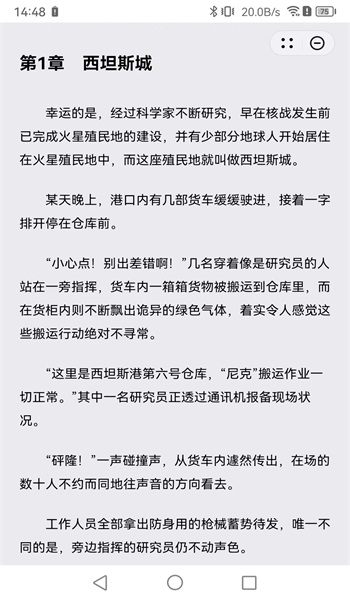 笔意阅读免费版  v1.0图1
