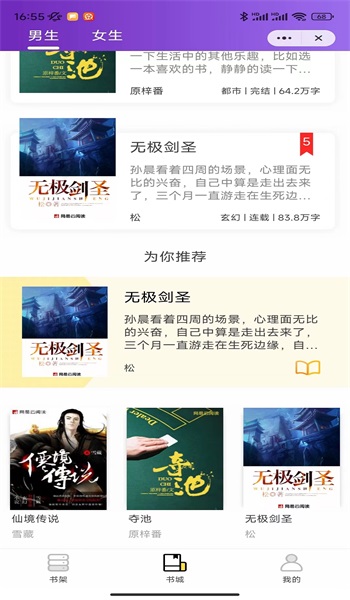 冲天喜阅读手机版