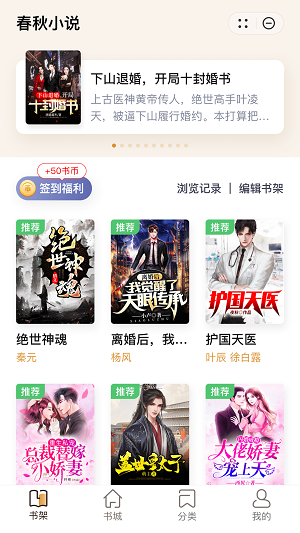 绿乐春秋小说下载  v5.5.2.644图2