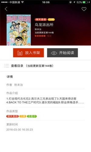 黄漫漫画app  v1.0图1