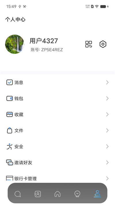 恒信联盟APP官网