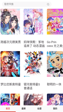 hh漫画  v1.0图3