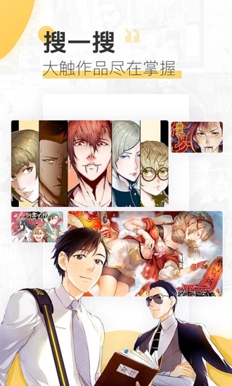 哆哆漫画app