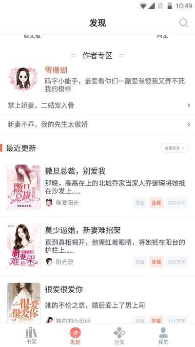 浓情小说免费版