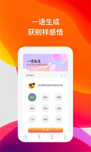 喜语有声阅读手机版  v1.0图1
