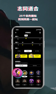 积目社交最新版