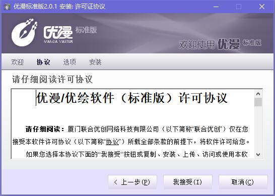 爱优漫免费版