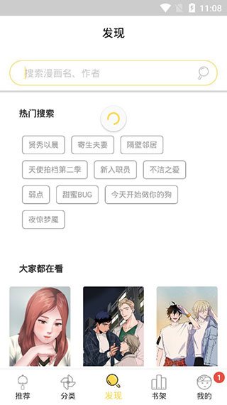 91漫画韩漫  v1.0.1图2