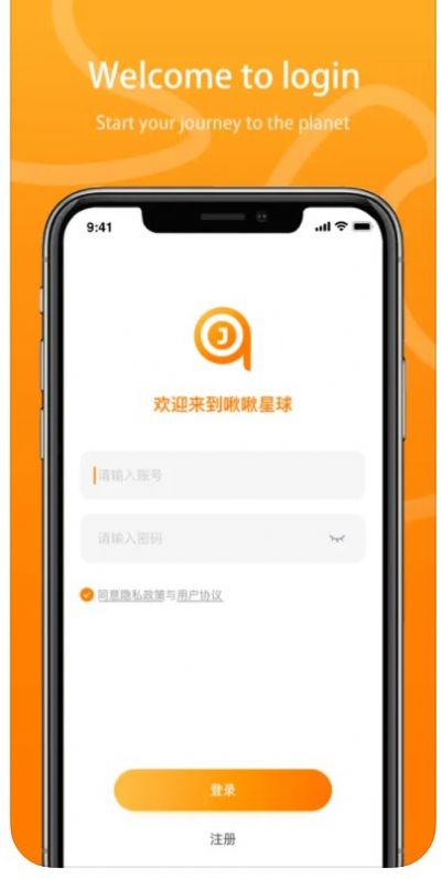 啾啾星球