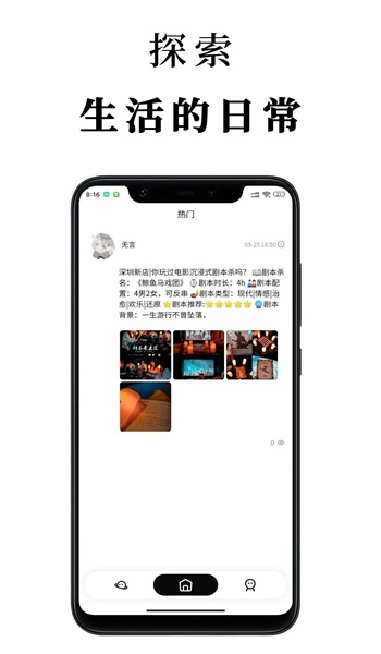 见见安卓版下载  v1.0图3