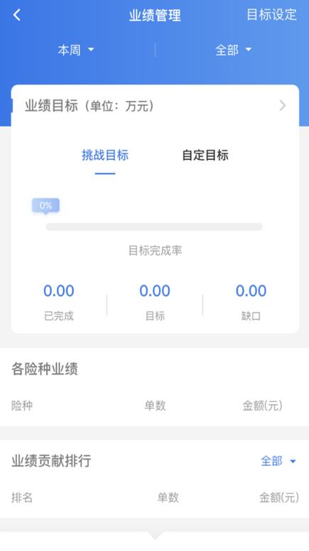 融通保典  v1.0.0图3