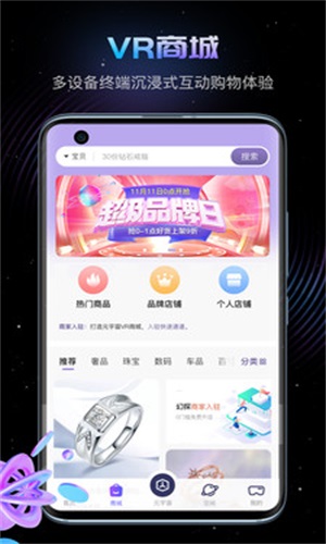 幻探元宇宙苹果下载  v1.5.3图1