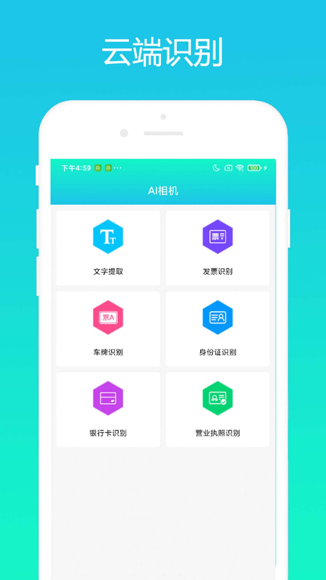 小奕AI相机  v1.0.1图2