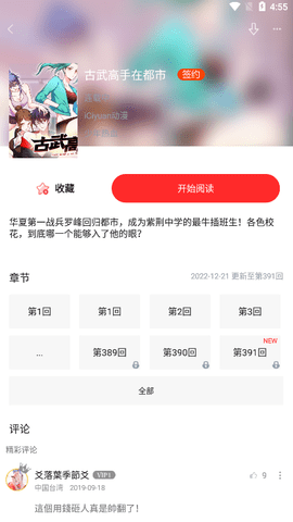 麻豆禁漫2024  v1.5.0图1