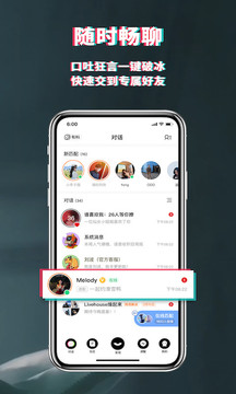积目社交最新版  v2.1图2
