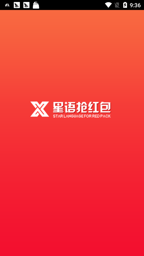 星语者系列免费阅读