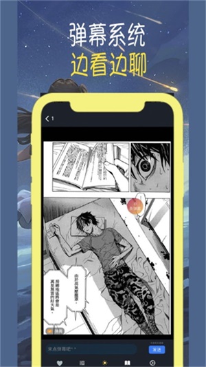 差差漫画app  v1图3