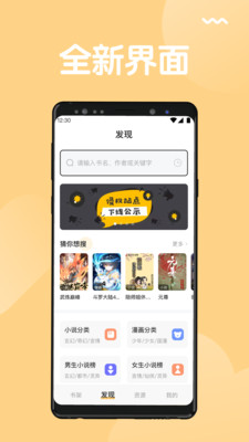 猫搜索手机版  v1.3.7.7图2
