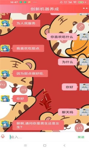 创新机器养成最新版