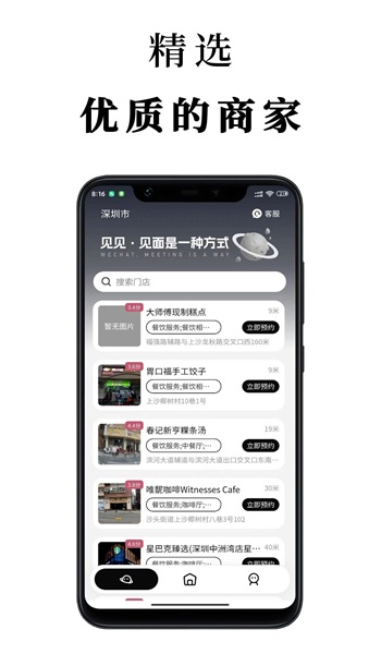 见见安卓版下载