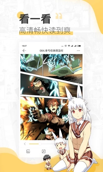 哆哆漫画app  v1.0.0图1