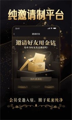 金钻婚恋app