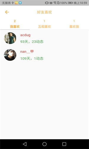蒹葭app  v0.5.0图2