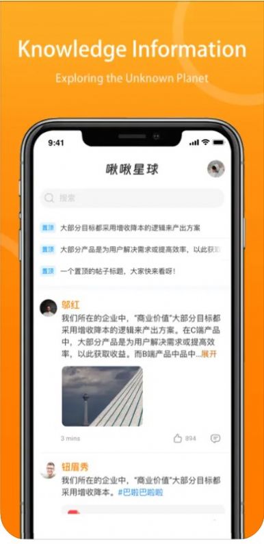 啾啾星球  v1.0.0图3