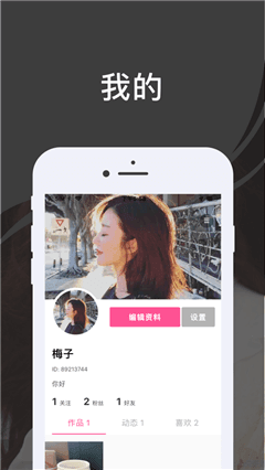 微抖短视频免费版