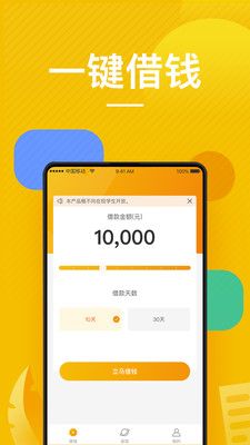 放款啦免费版  v1.0图1