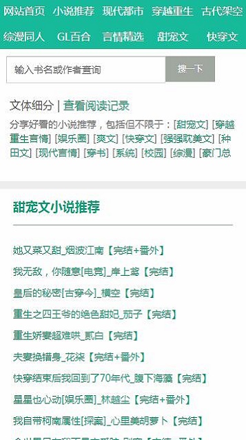 52书库看书下载
